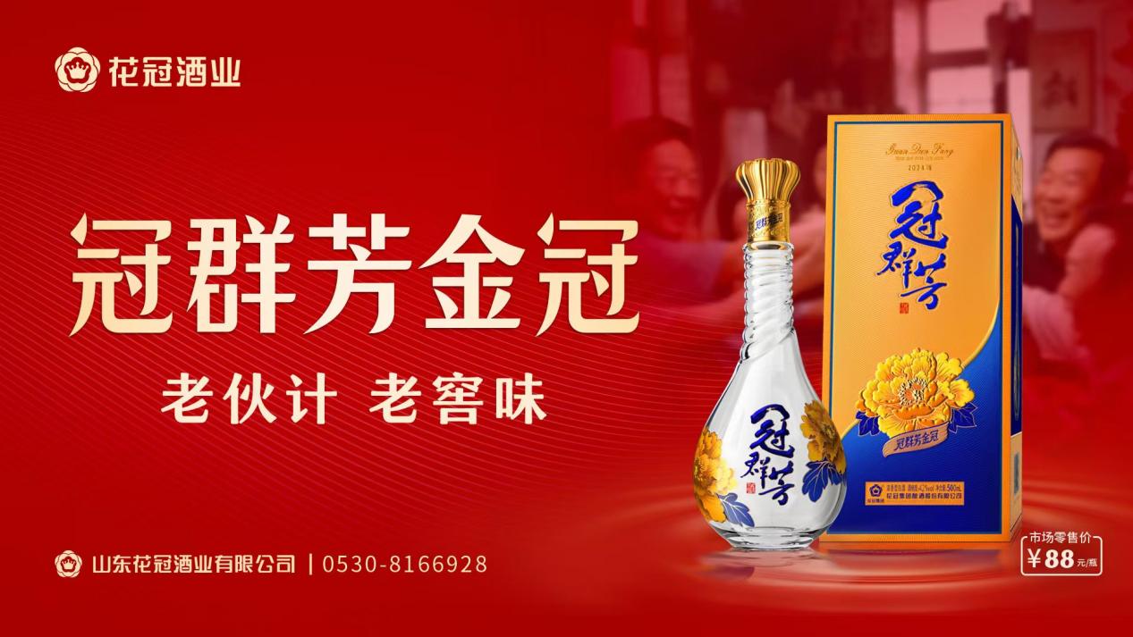 1767491631108281.jpg 冠群芳金冠.jpg