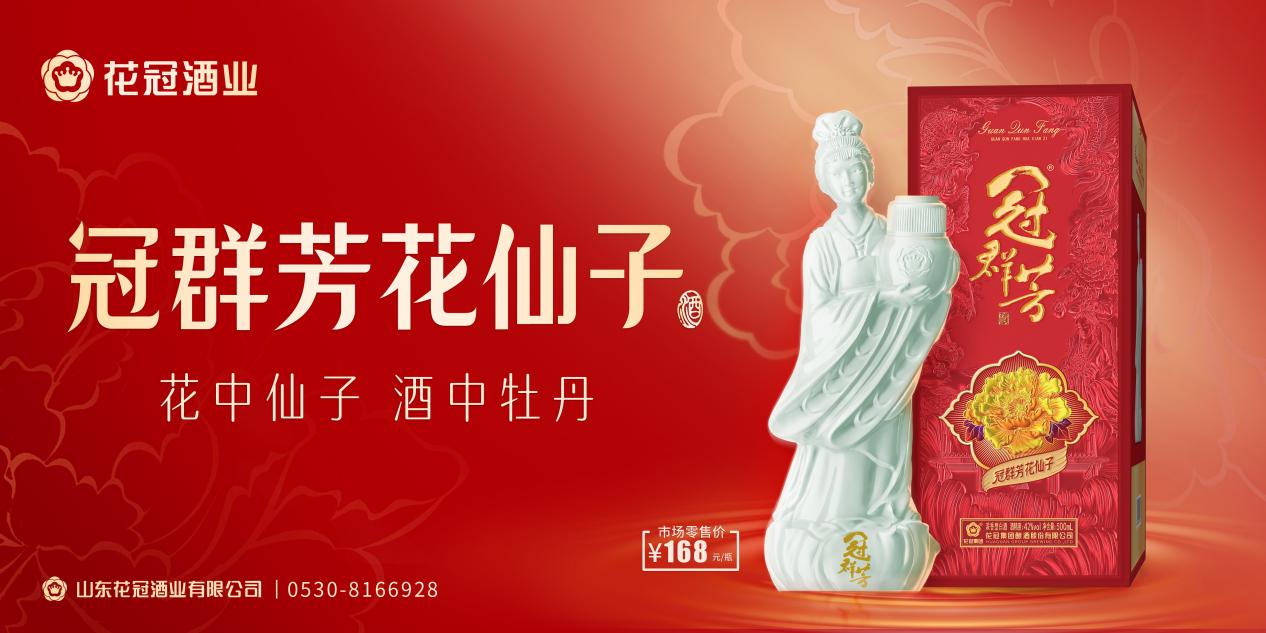 1767491690660051.jpg 冠群芳花仙子.jpg