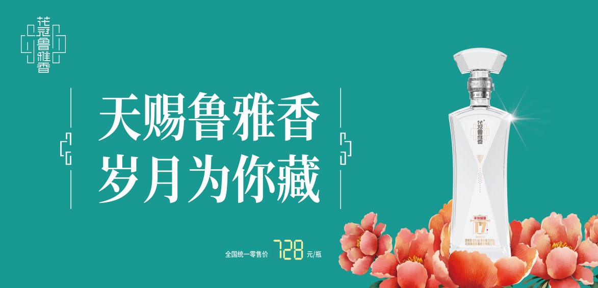 1767491719378208.jpg 花冠鲁雅香17年.jpg