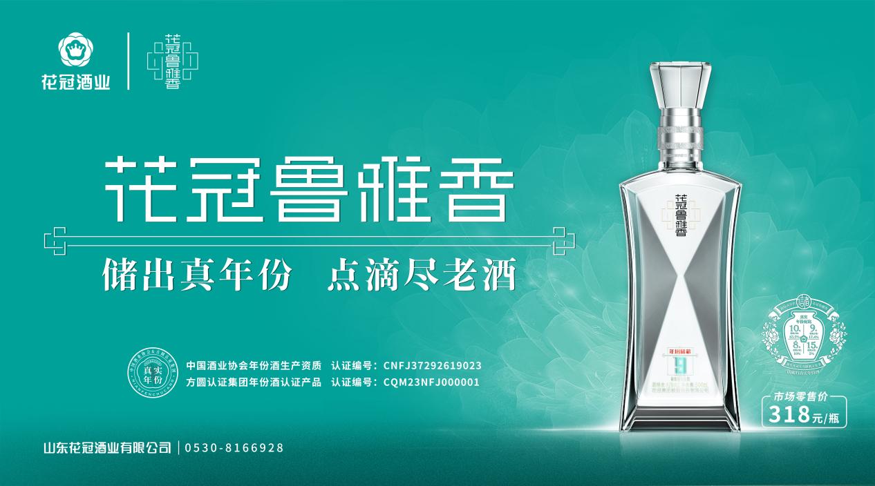 1767491756409232.jpg 花冠鲁雅香9年.jpg