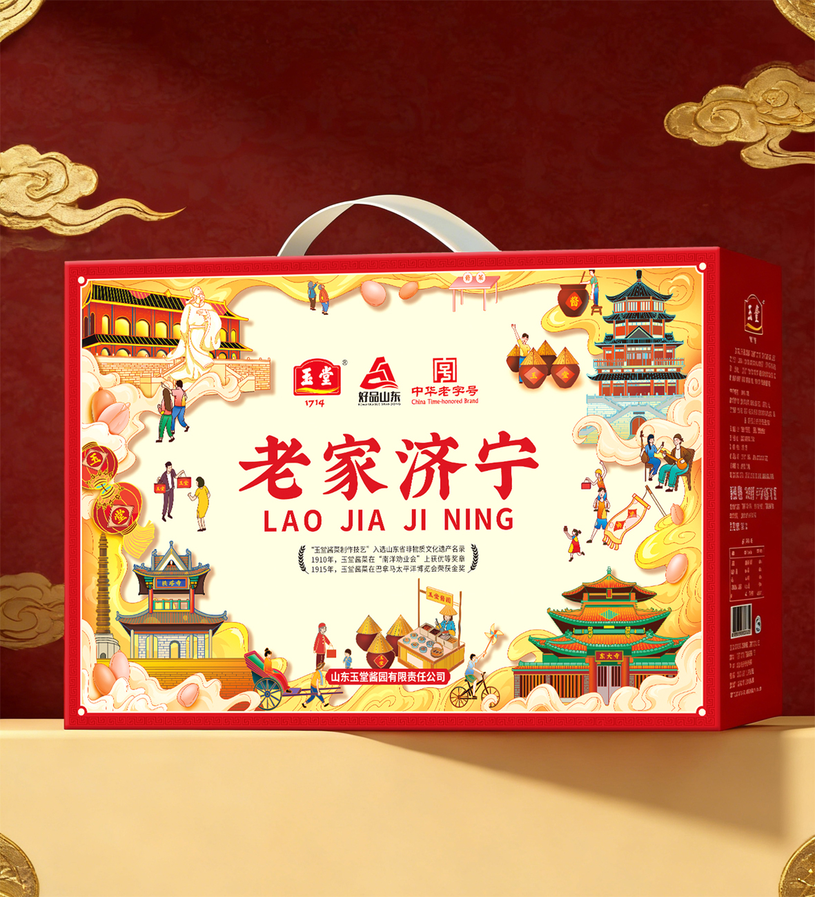 1769134136412831.jpg 老家济宁.jpg