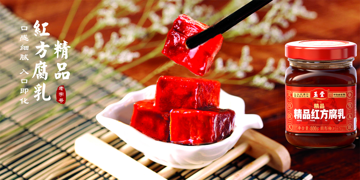 1769134841703912.jpg 腐乳okok.jpg