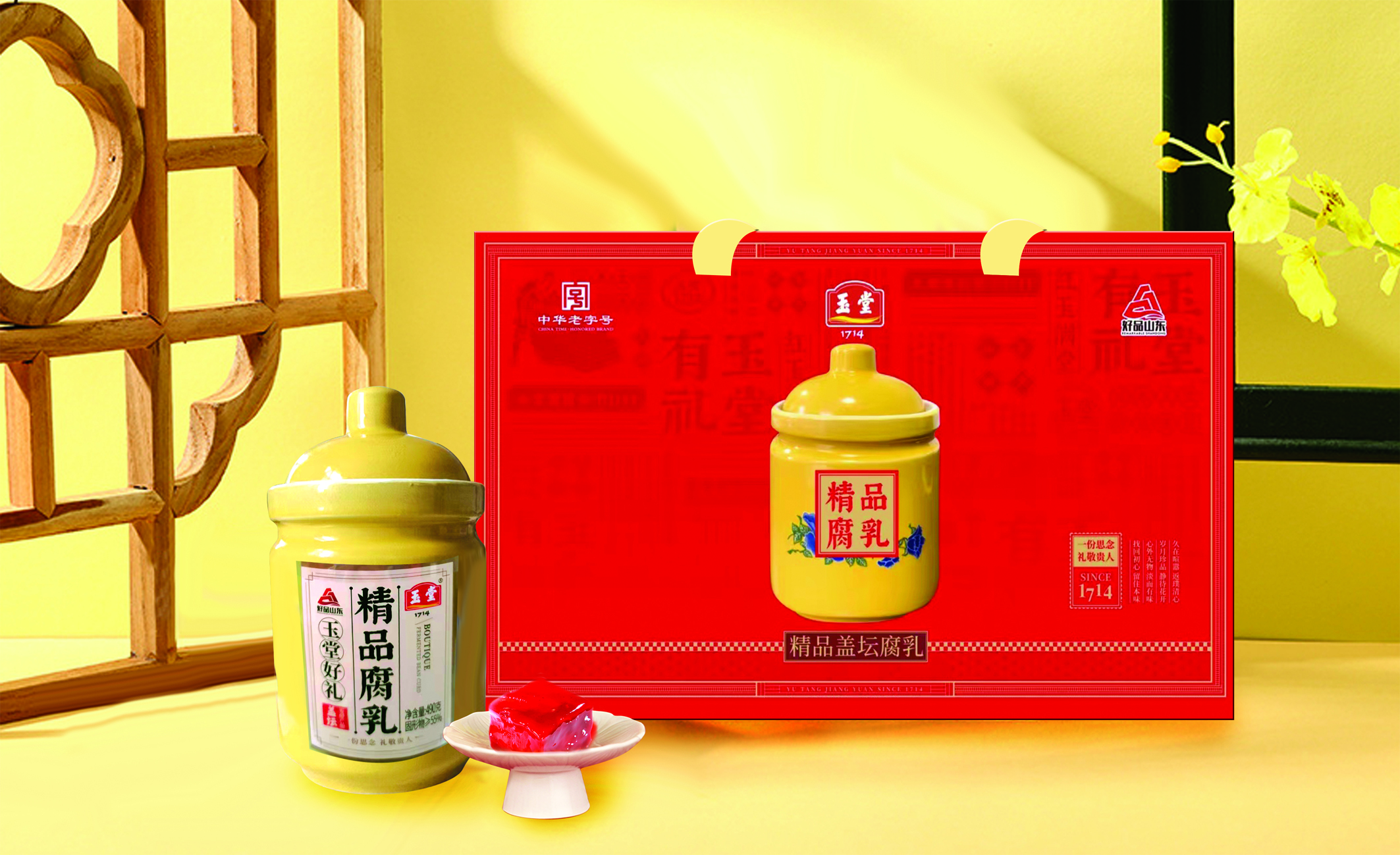 1769134934647541.jpg 精品盖坛腐乳.jpg