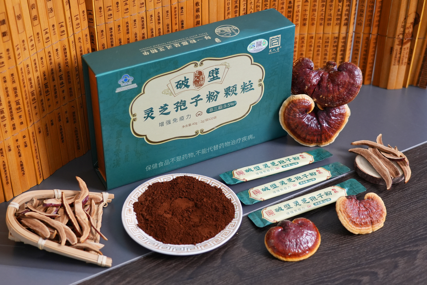 破壁灵芝孢子粉颗粒 (3).jpg