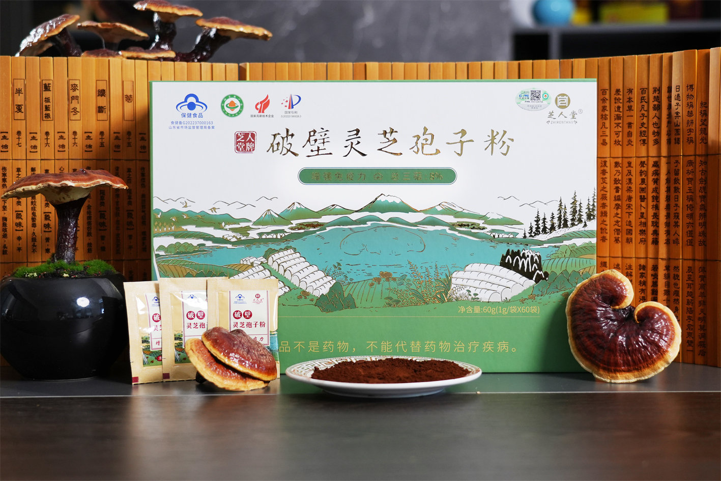 破壁灵芝孢子粉 (3).jpg