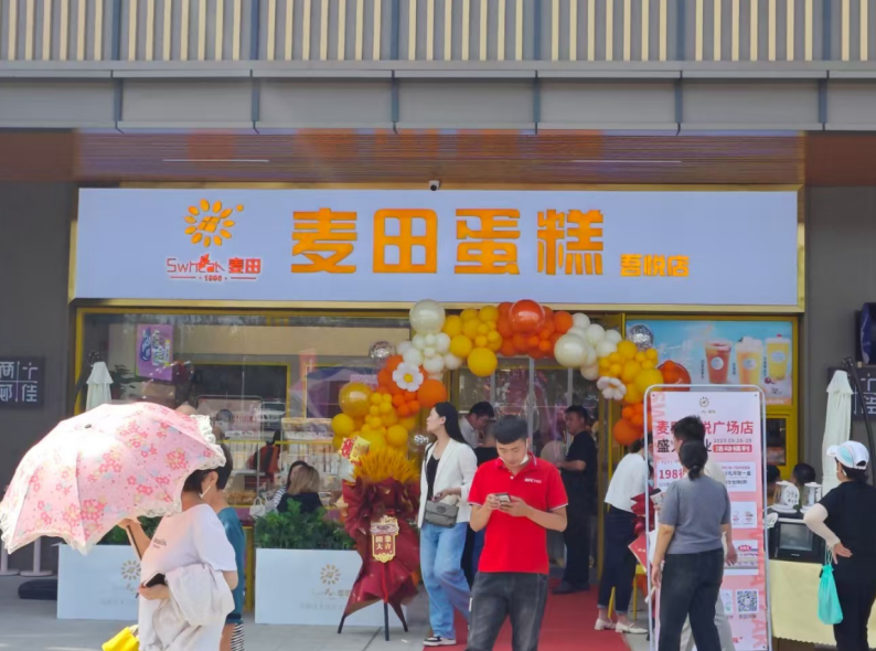 1769741778755664.png 开业.png