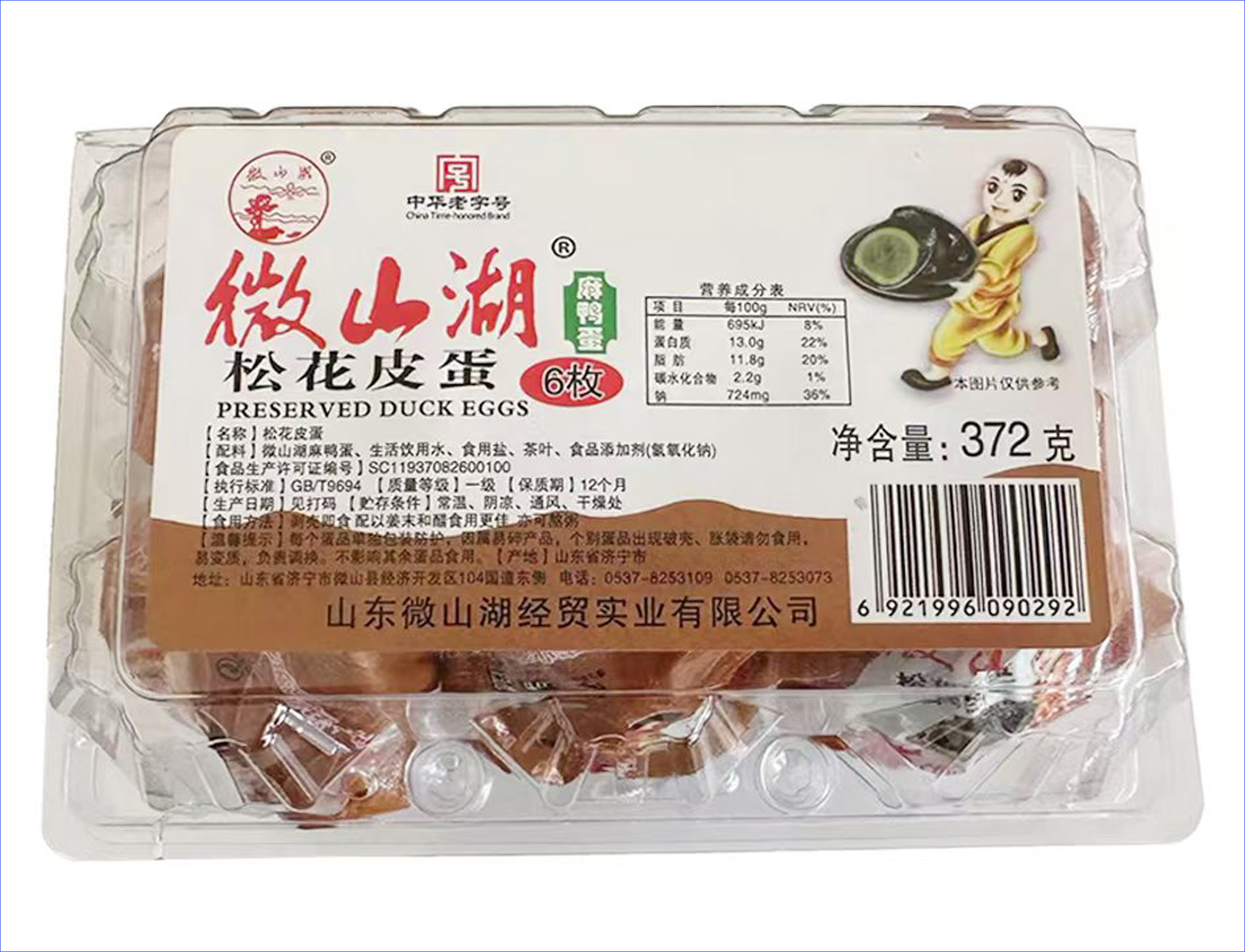 1769824344849742.jpg 6枚松花、标签立体.jpg