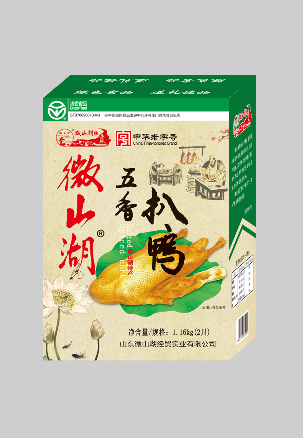 1769824625228201.jpg 五香扒鸭立体图.jpg