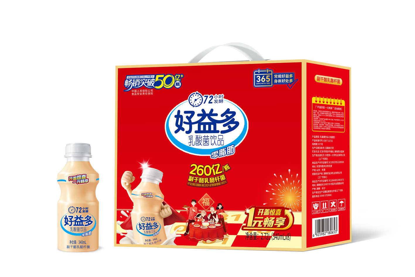 1770431666902615.jpg 好益多340.jpg