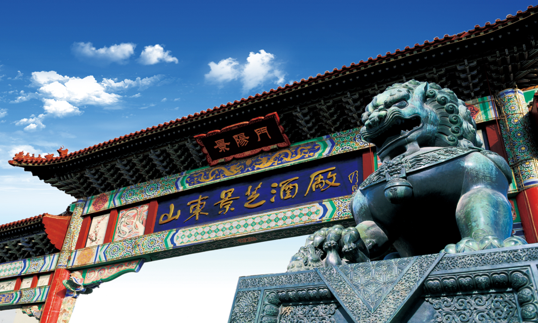 1771125220901288.jpg 景阳门.jpg