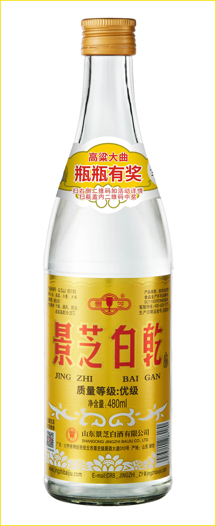 1771125713455495.jpg 49度景芝白乾.jpg