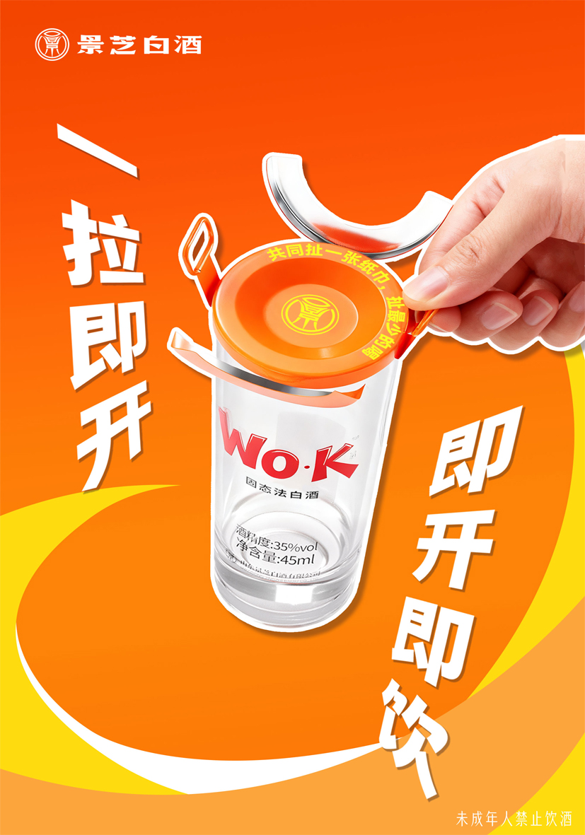 1771125746185722.jpg WO·K小酒.jpg