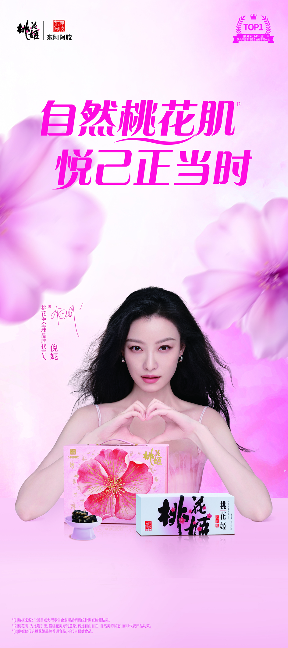 桃花姬-1.jpg