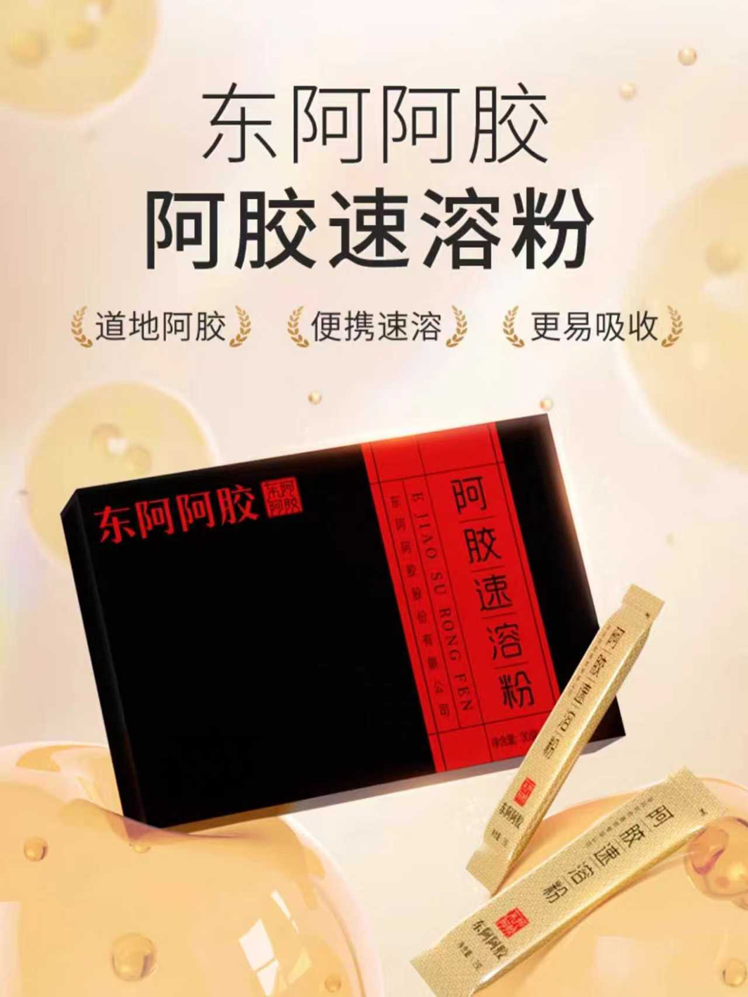 速溶粉2.jpg